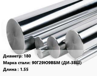 Круг нержавеющий 180 Сталь: 90Г29Ю9ВБМ (ДИ-38Ш) L=1.55, кг, м/д цена от 180 ₼ / кг, где купить, условия доставки в Баку и Бакинская области